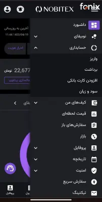 مرحله 1: انتقال ارز دیجیتال از تراست ولت به نوبیتکس