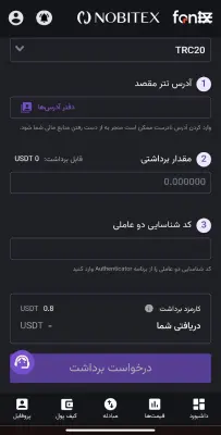 مرحله 6: انتقال ارز دیجیتال از نوبیتکس به تراست ولت