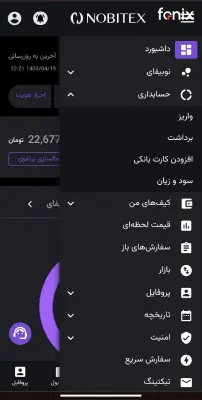 مرحله 3: انتقال ارز دیجیتال از نوبیتکس به تراست ولت