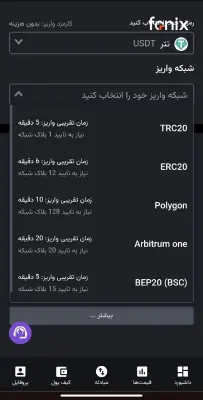 مرحله 3: انتقال ارز دیجیتال از تراست ولت به نوبیتکس