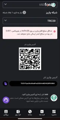 مرحله 4: انتقال ارز دیجیتال از تراست ولت به نوبیتکس