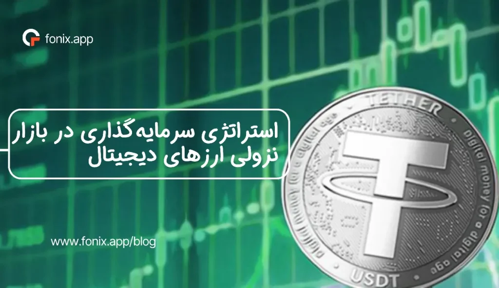 عوامل فریز شدن تتر چیست و چگونه میتوان از آن جلوگیری کرد؟